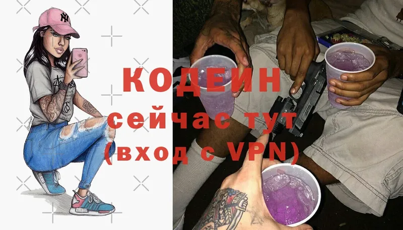 Codein Purple Drank  маркетплейс состав  Зеленогорск 